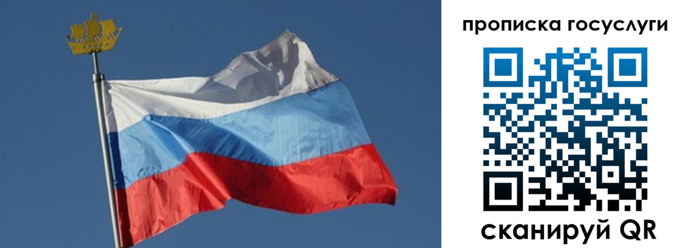 временная регистрация для школы в Долинске