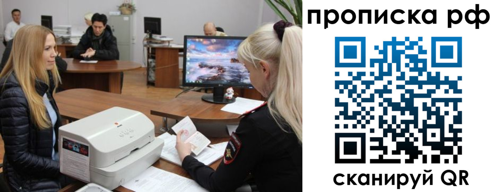 прописка законно в Долинске