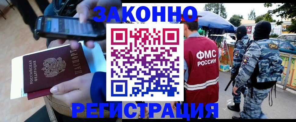 временная прописка в Долинске