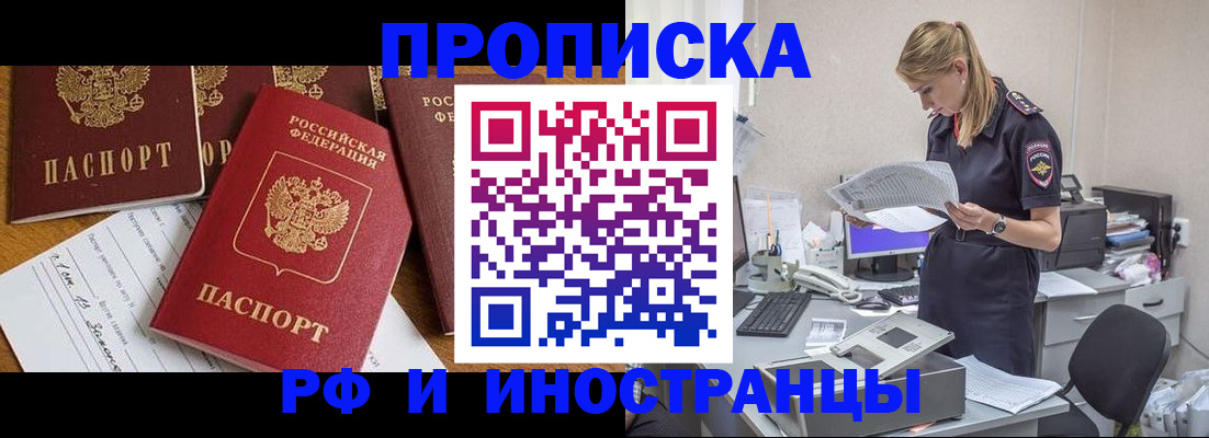 временная регистрация 2025 в Долинске