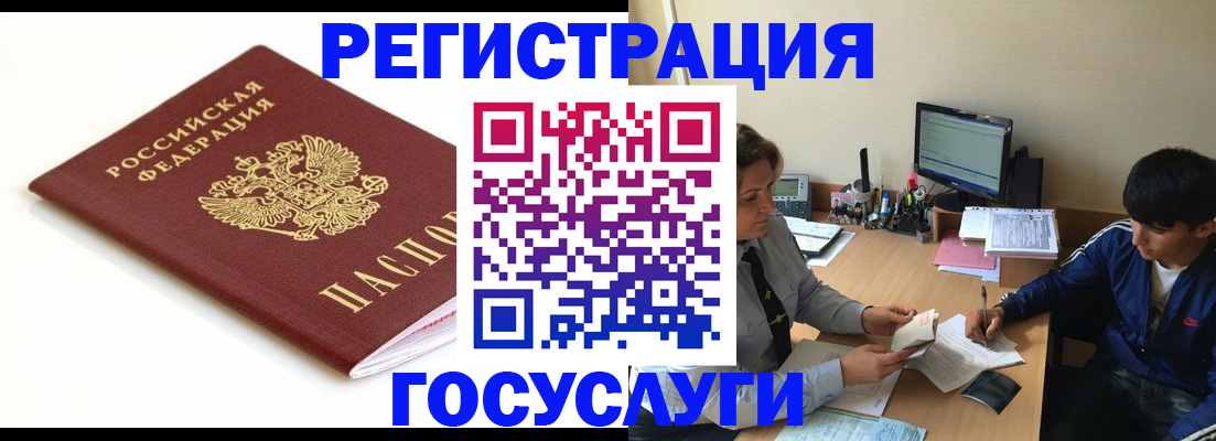 прописка 2025 в Долинске