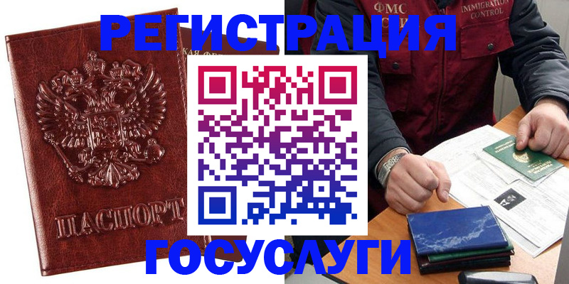 временная регистрация законно в Долинске