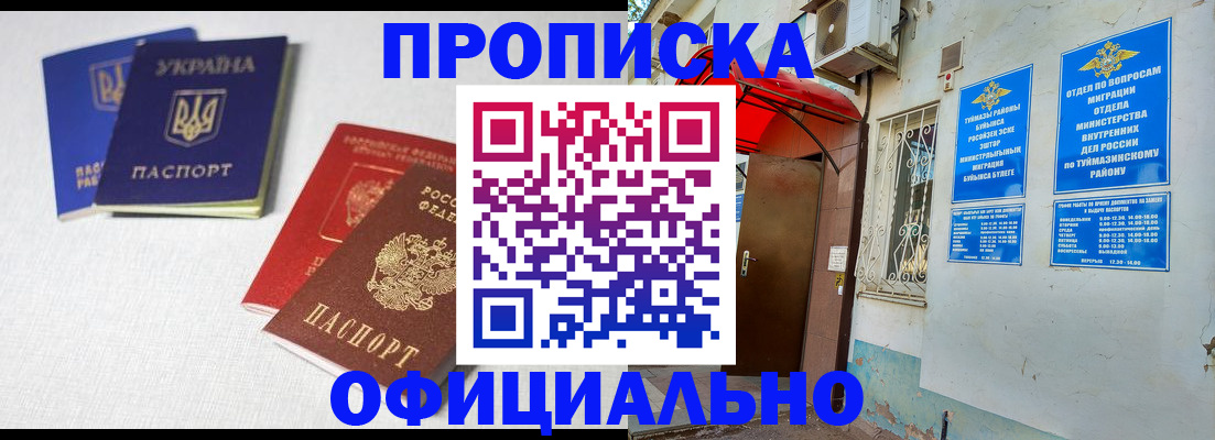 прописка регистрация в Долинске