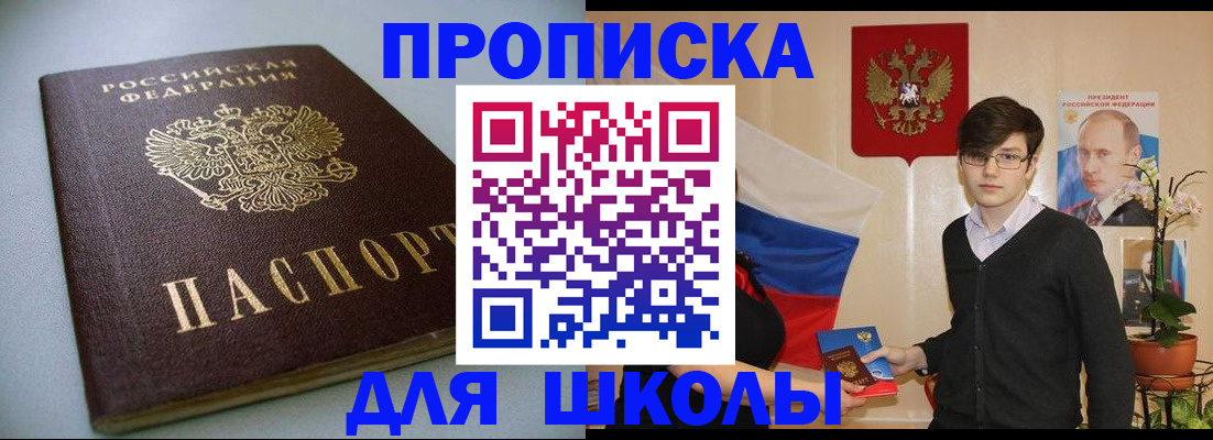 временная регистрация поиск в Долинске