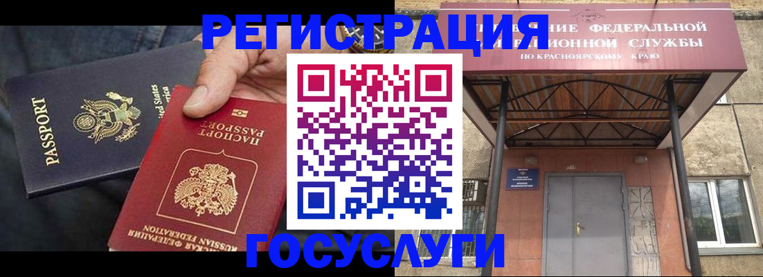 прописка для работы в Долинске